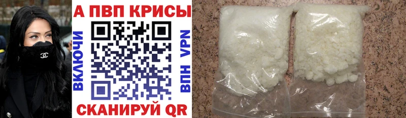 даркнет клад  Можайск  Alpha PVP Соль  продажа наркотиков 