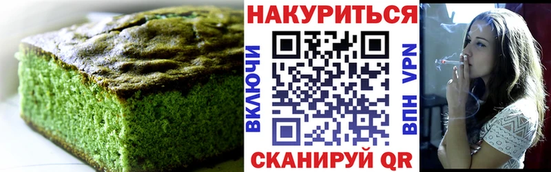 Еда ТГК марихуана  Можайск 